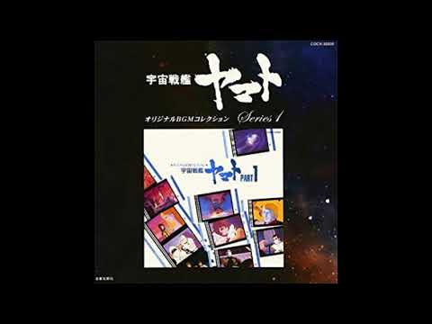 Star Blazers - Track 03 - Yamato Sleeps in The Setting Sun
