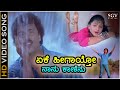 Eke Heegaytho Nanu Kanenu Kannada Song - HD Video | Anjada Gandu | Ravichandran | Kushbu
