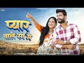 आप तो बन्नासा म्हारे रहिज्यो सदा संग म