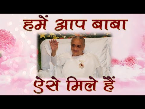 Humein ap baba aise mile hain |  Brahmakumaris meditation song | BK new song |