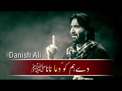 Noha : Tere Shehar Se Jaate Hain ( Lyrics) Voice : Nadeem Raza Sarwar