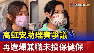 [討論] 鼻孔安:沈陣營不要再跳針了 (邊緣仁問號)