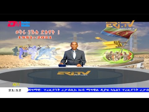 Tigrinya Evening News for May 26, 2021 - ERi-TV, Eritrea