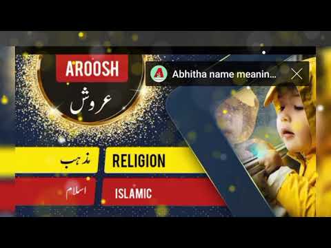 Aroosh name meaning in urdu😍#please_subscribe_my_channel