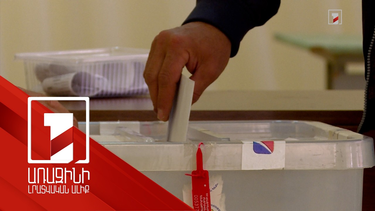 Ընտրության անխափան ընթացքը երաշխավորված է. ԿԸՀ-ն տեխնիկապես զինվում է