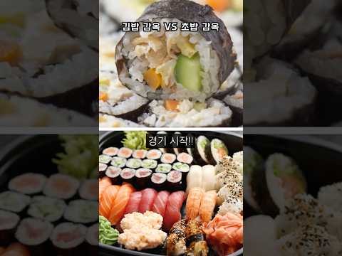 김밥 vs 초밥 과연 누가 먼저 탈출할까~!??