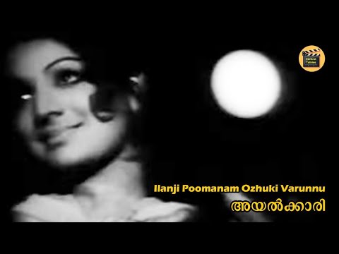 Ilanji Poomanam Ozhuki Varunnu | Ayalkari 1976  |G. Devarajan | K.J Yesudas |Central Talkies