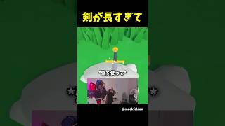 勇者の剣が長すぎて抜けない