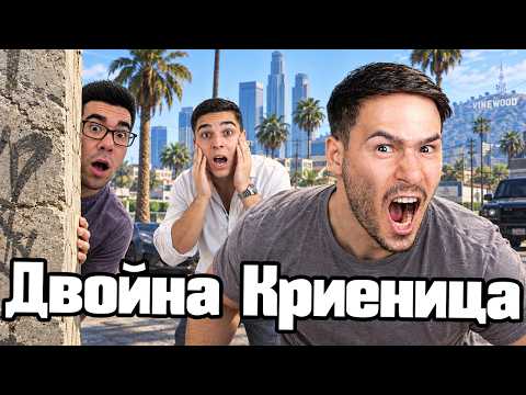 КРИЕНИЦА, НО СЪМ БОДИГАРД! 😎