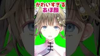 かわいすぎるあほ顔【英リサ/ぶいすぽ 切り抜き】#shorts