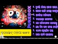 ODIA SUPER HIT BHAJAN Old Odia Bhajans Jaganath Bhajan Jukebox Bhajan Jukebox
