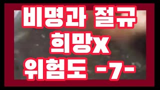 [General Video] 2018 Best Gore, 2nd Place Video..