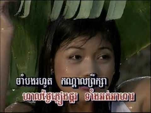 Seila Jam Pdey - Touch Sreynich