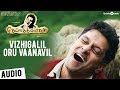Deiva Thiirumagal Vizhigalil Oru Vaanavil Song Vikram Anushka Amala Paul G V Prakash Kumar