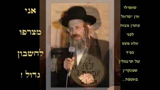 הרב אליהו גודלבסקי | אל תיהיו מיואשים - כתרנגול המנקר באשפה.