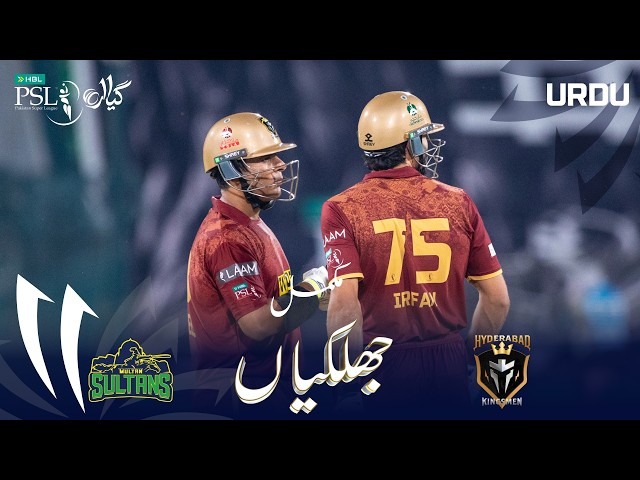 Full Highlights | Multan Sultans vs Hyderabad Kingsmen | Match 08 | Urdu | HBL PSL 11 | MZB1H