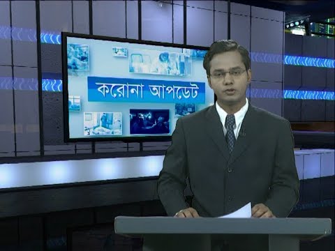 04 Pm Corona Bulletin || করোনায় নতুন মৃত্যু ৪ জন || 12 April 2020 || ETV Newsc