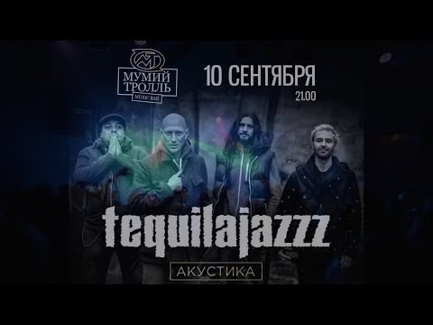 Tequilajazzz - Акустика в MT Music Bar (Москва, 10.09.16)