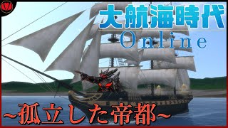 【大航海時代オンライン:冒険】アステカの帝都を目指せ！【Vtuber】