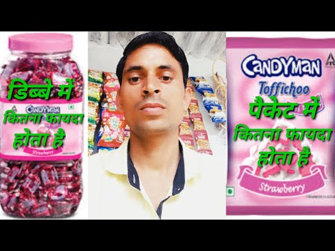 Candayman toffee wholesale prices | Candayman Toffichoo Dabba Pecket Price ||toffee wholesale prices