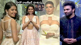హీరో రాజశేఖర్ కూతుర్లు Manchu Lakshmi, Hero Rajasekhar Daughters, Faria Abdullah,Pradeep Machiraju video
