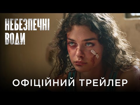 Одея Раш - відео обкладинка
