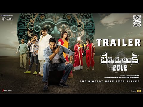 Bedurulanka 2012 Trailer