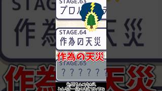 作為の天災【イラスト探偵 Stage64 QUEST1】#謎解き #推理ゲーム #ゲーム実況