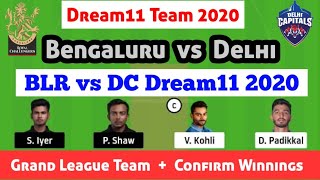 blr vs dc dream11 | RCB vs DC Dream11 Team | RCB vs DC Playing11| rcb vs dc | rcb vs dc dream11 team
