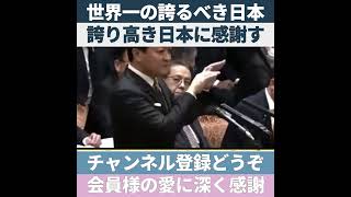 【やまない拍手】誰も原稿見ない！高市効果で日本が変わった！高市総理と玉木雄一郎の議論に拍手喝采！
