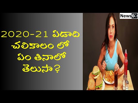best diet for winter in telugu