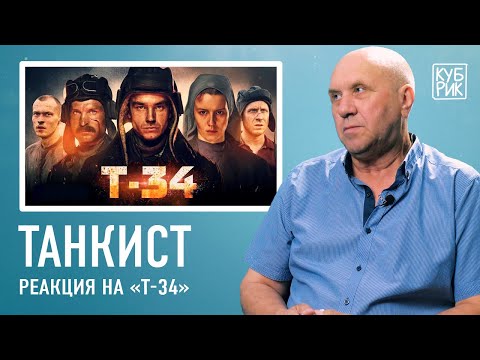 Кино экипаж машины боевой