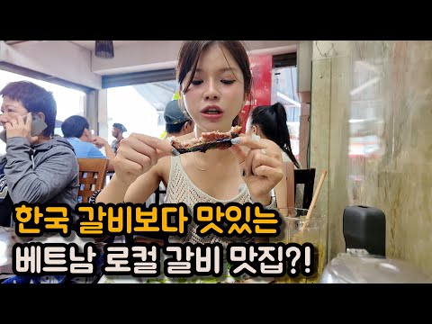 현지인도 극찬한 호치민 맛집 공개!