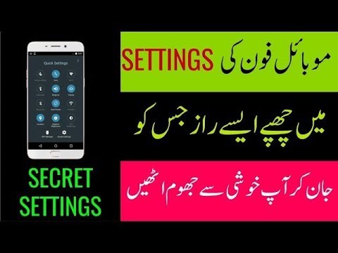 Hidden Secret Of Your Mobile Which Gives You Super Fast Speed In Urdu / Hindi | Technical Urdu Video