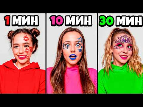 10 СЕКУНД VS 1 МИНУТА VS 1 ЧАС – КТО ЛУЧШЕ!