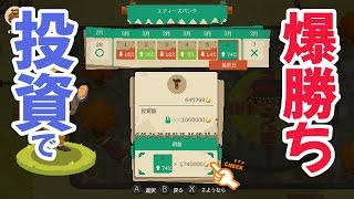 #11【Switch：ムーンライター】爆勝ちｗ投資でウハウハになりましたｗｗｗ【ショップ経営✕ダンジョン探索RPG】