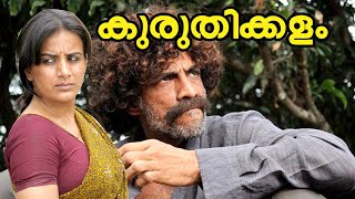 Malayalam Full Movie  Kuruthikalam Full HD Movie  