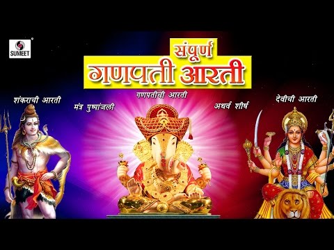 Sampurn Ganpati Aarti in Marathi | Usha Mangeshkar, Ravindra Sathe | Sukhkarta Dukhharta Full Aarti