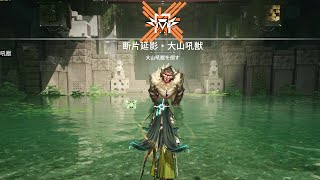 【エンドフィールド】大山吼獣 28秒 ゾアン単騎 ノーダメ 断片延影 アークナイツ:エンドフィールド