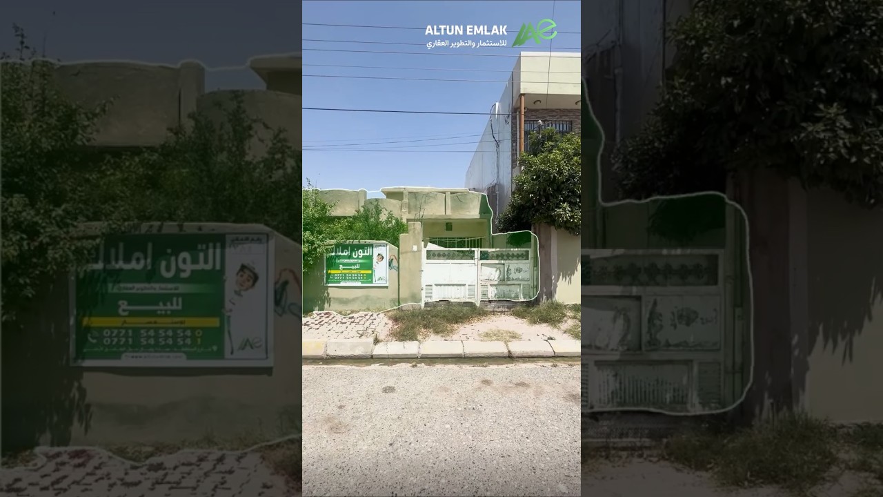 عقار سكني للبيع في   كركوك   - رقم الاعلان 3840