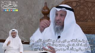 53 - أَلَمۡ يَرَوۡاْ كَمۡ أَهۡلَكۡنَا مِن قَبۡلِهِم مِّن قَرۡنٖ مَّكَّنَّٰهُمۡ فِي...- عثمان الخميس