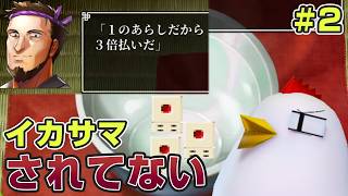 108人の推し活RPG【幻想水滸伝 I HDリマスター 門の紋章戦争】26.7.29