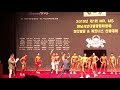 [팀내추럴바디 김성태 선수] 대보협_미스터하남_스포츠모델 그랑프리_체급전 콜업영상_럭비컨셉