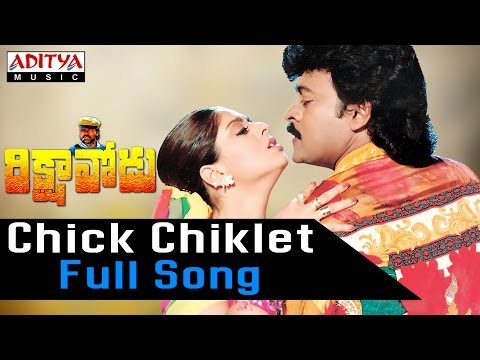 Chick Chiklet Full Song ll Rikshavodu Songs ll Chiranjeevi, Nagma,Soundarya