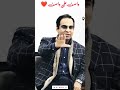 Last Story Of Wasif Ali Wasif ️ Qasim Ali Shah Shorts Viral Status
