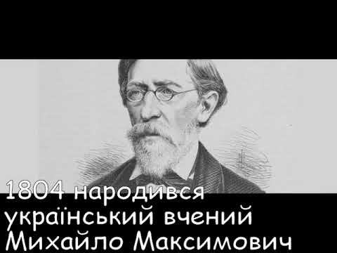 Цей день в історії. 3 вересня. СЛАЙДШОУ