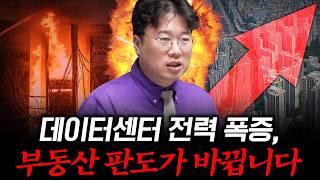 구리 가격 사상 최고치! AI, 부동산, 데이터센터가 만든 충격적 변화! #박정호교수 #여의도멘션 #구리가격…