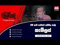 balumgala-25-01-2019