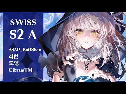 CML 2024 Winter | Semi Final 2 A경기