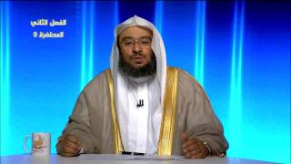 صورة حديث: (كن في الدنيا كأنك غريب...) - المحاضرة 9 - الحديث - المستوى الثاني - د . موفق كدسة الغامدي